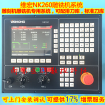 WEIHONG Engraving and milling machine NK260 CNC system Cylindrical grinder Milling machine Engraving and milling machine machining center