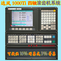 Nanjing Dafeng CNC Dafeng DF-1000Ti four-axis gear hobbing machine CNC system gear grinding machine system spline milling