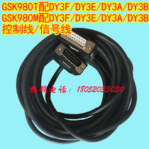 Wide number system control line signal line wide number 980TGSK980M with DY3F DY3E DY3A DY3B