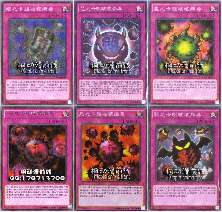 游戏王中文卡暗之卡组破坏病毒恶之魔之死之影之卡组破坏病毒