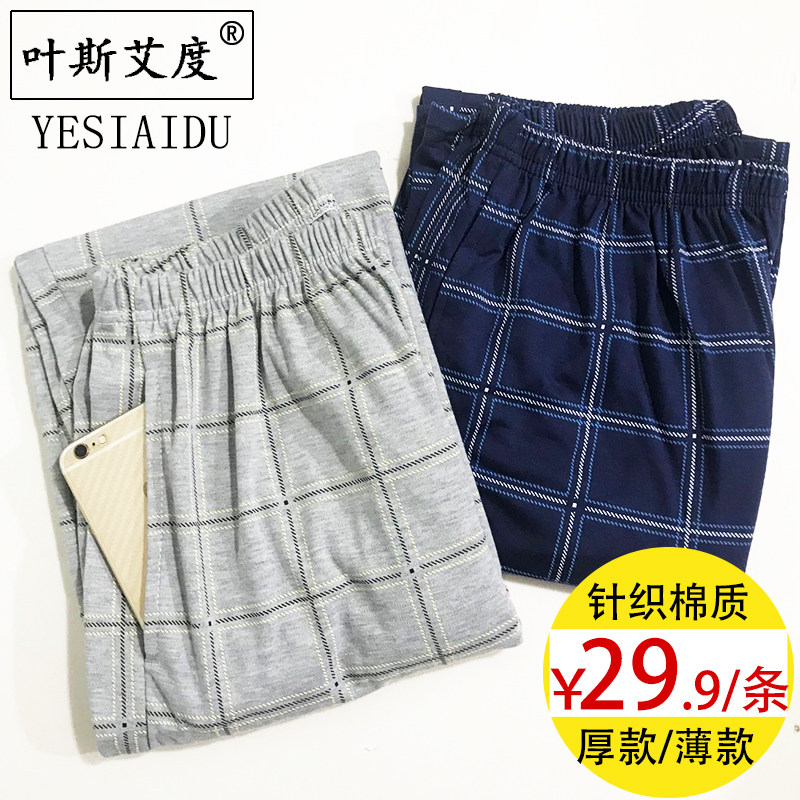 Men's Pure Cotton Sleeping Pants Long Pants Spring Autumn Thick checkered Summer All cotton Home Pants Slim loose large size Air conditioning pants