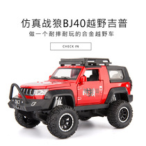 Battle Wolf Emulation Alloy Car Mold Gip Retrofit Rover Car Model Boy Children Little Car Toy Car