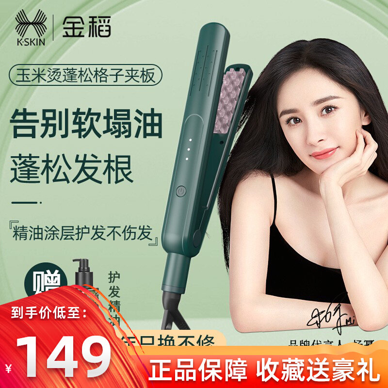 Golden rice corn ironing splint small fluffy invisible pad hair root artifact tin foil ironing lattice splint mini curling stick