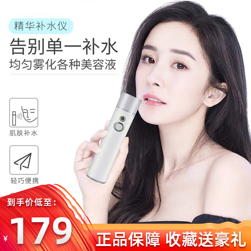 Golden Rice Rehydration Oxygenator Essence Spray Facial Steamer Cold Spray Facial Nano Handheld Small Home Beauty
