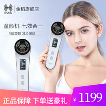 Golden Rie RF beauty instrument facial export import instrument tenderness home with face cleaning tightness to childrens facial machine