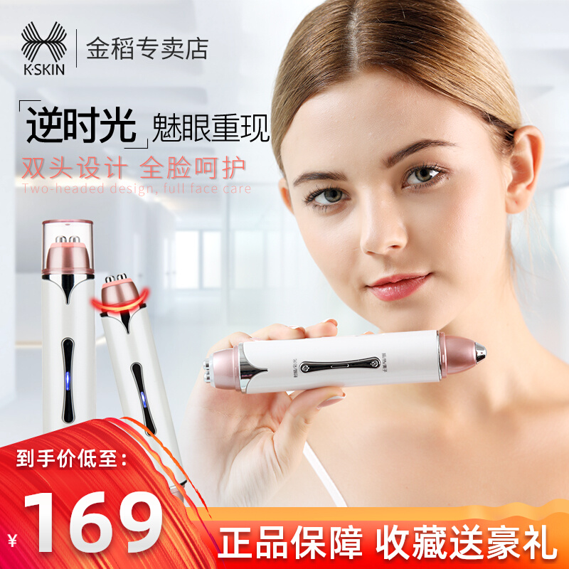 Golden Rice Eye RF Massager Stick Electric Vibration Eye Bag Wrinkle Dark Circle Eye Beauty Instrument Beauty Eye Instrument Female