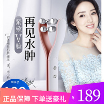 Golden Rice Slim Face Roller Face Beauty Tightening V Face Massage to Bite Double Chin