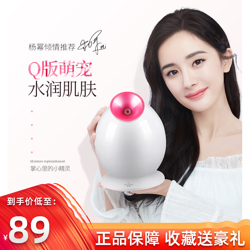 Golden Rice Face Steamer Beauty Instrument Small Household Sprayer Hot Spray Steaming Facial Moisturizer Facial Steaming Instrument Mini Humidifier