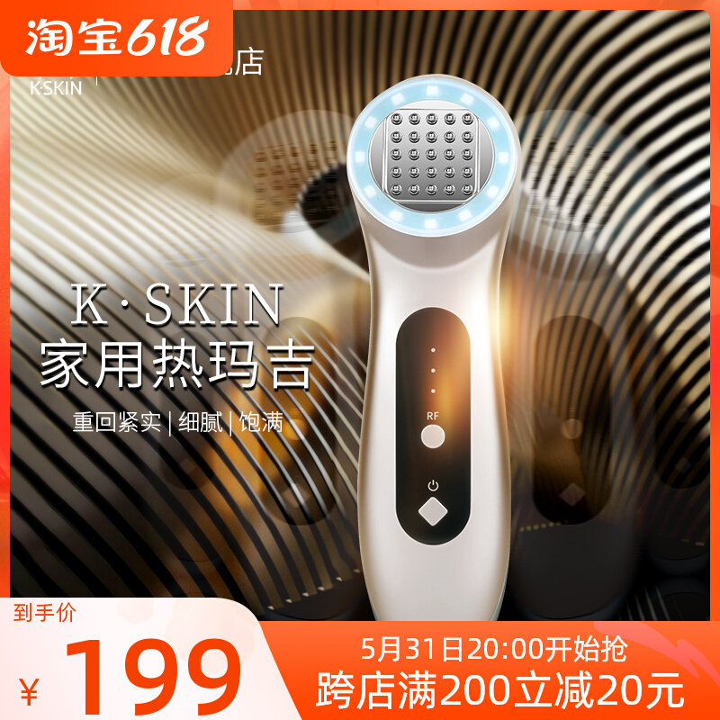 Golden Rice Hot Maki Facial Edict Tattoo radio Frequency Pulling Compact Red Light Essence to Import Home Scout Beauty Cosmetic Instrument