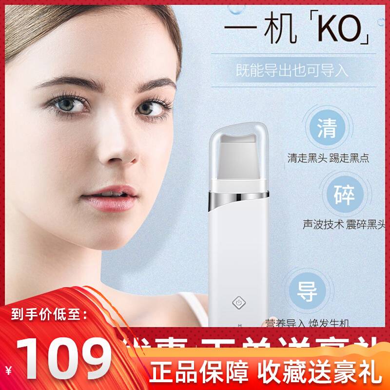 Golden Rice ultrasonic shovel skin machine beauty instrument to acne instrument face suction artifact blackhead shovel pore cleaner