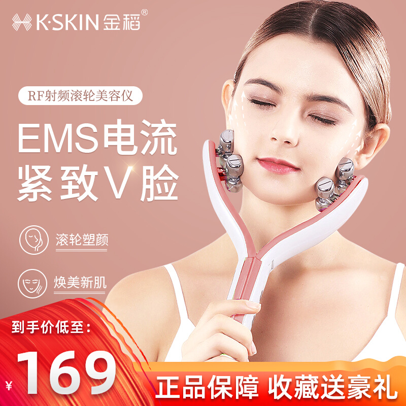 Golden Rice face-lifting artifact roller beauty instrument face massager lifts tight neck and double chin remover