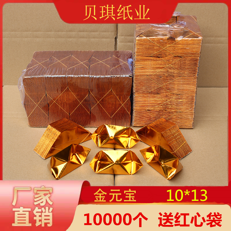 10,000 hardware semi - finished gold - wood paper paper paper and paper sacrifice supplies
