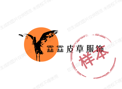 霖霖皮草服饰