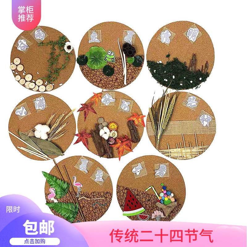 Kindergarten classroom stairs twenty-four solar terms creative hanging ornaments Hanging ornaments Traditional culture wall stickers decorative materials