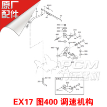 Subaru EX17 engine parts speed control lever pull rod spring speed control spring throttle wrench
