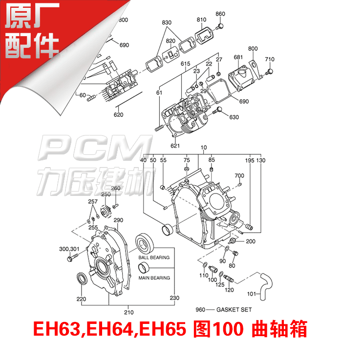 Speed Bully Land Robin Engine EH65 EH65 EH64 EH63 EH63 Cylinder Head Cylinder Head Cushion Catheter Oil Induction