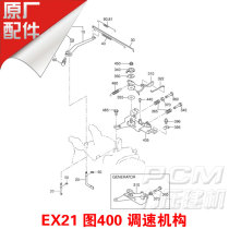Subaru Engine EX21 Factory Part Speed Rod Controller Shaft Pull Rod Controller Spring