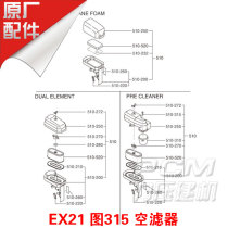 Subaru Engine EX21 Factory Parts Air Filter Assembly Base Air Filter Cartridge