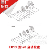 Subaru Robin Engine EX13 Backlash Activator Pulley Pulley Winding Activator