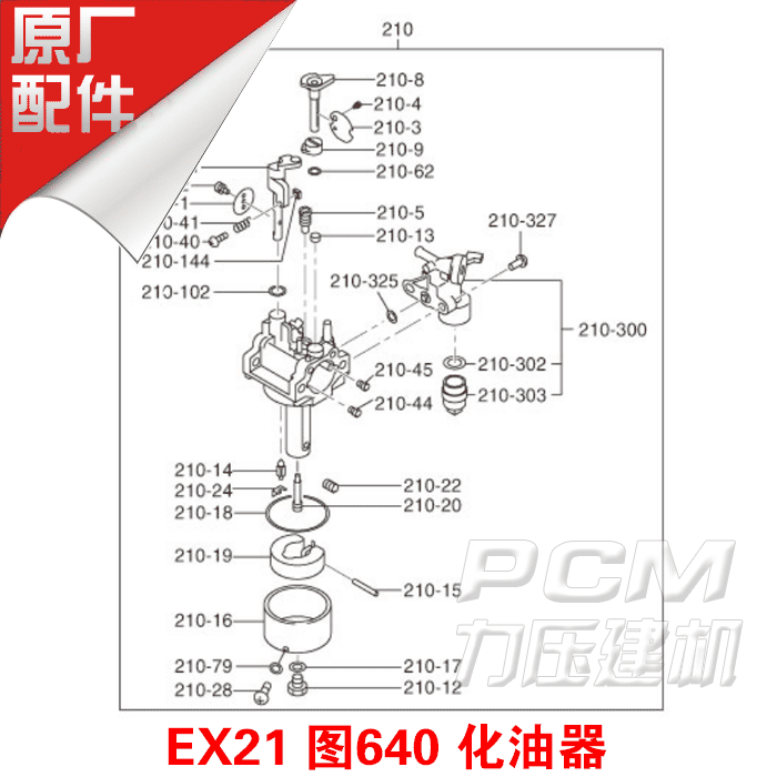 Subaru engine EX21 original parts carburetor throttle flap choke Vane Vane throttle shaft