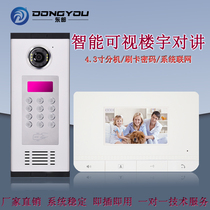 East Mail Cell Unit Door Visual Building Talkback Host 4 3 Inch Indoor Machine Doorbell Access Control System 