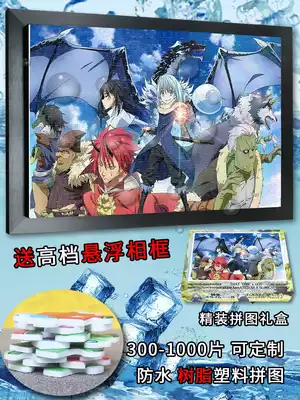 About my rebirth into a slime this thing 1000 pieces of puzzle to send suspension frame plastic adult can be customized