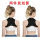 Невидимый черный корректор осанки, 2 шт