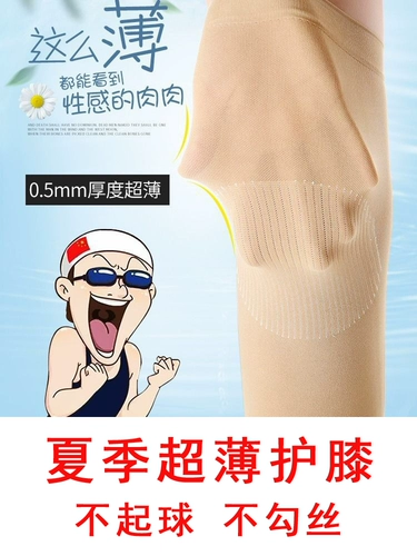 Тонкие наколенники, ультратонкие колготки, удерживающие тепло нескользящие летние гетры