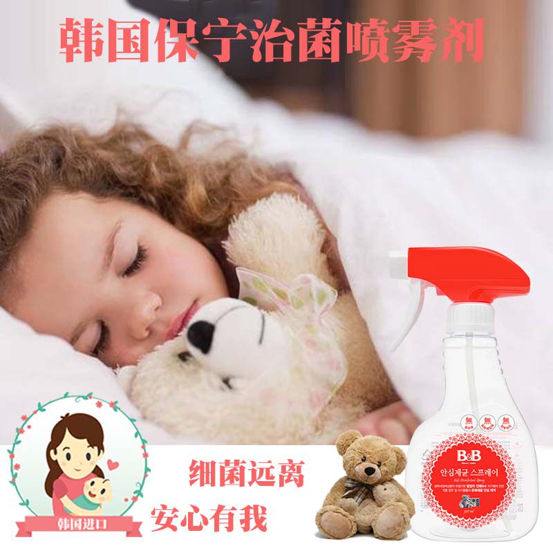 South Korea Imported Paunning Baby Zhi Bacteria Spray 300ml Children's Toy detergent Baby Supplies Disinfectant