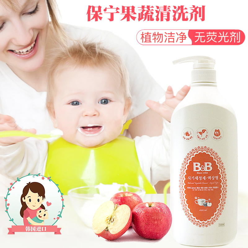 Korea Baoning BB fruit and vegetable cleaning agent for baby cutlery fruit and vegetable cleaning liquid bottled 1L liquid type easy to flush