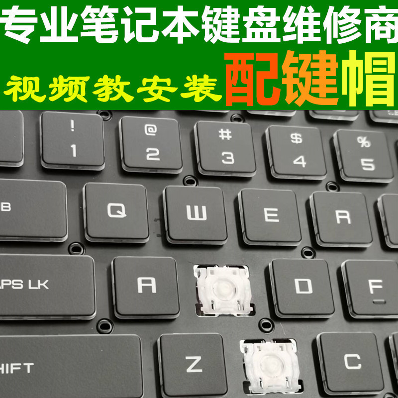Mechanical Revolution S1 Z3 Air S2 Z2 Air-G S Jiaolong 5 7 Laptop Keyboard Keycap Bracket