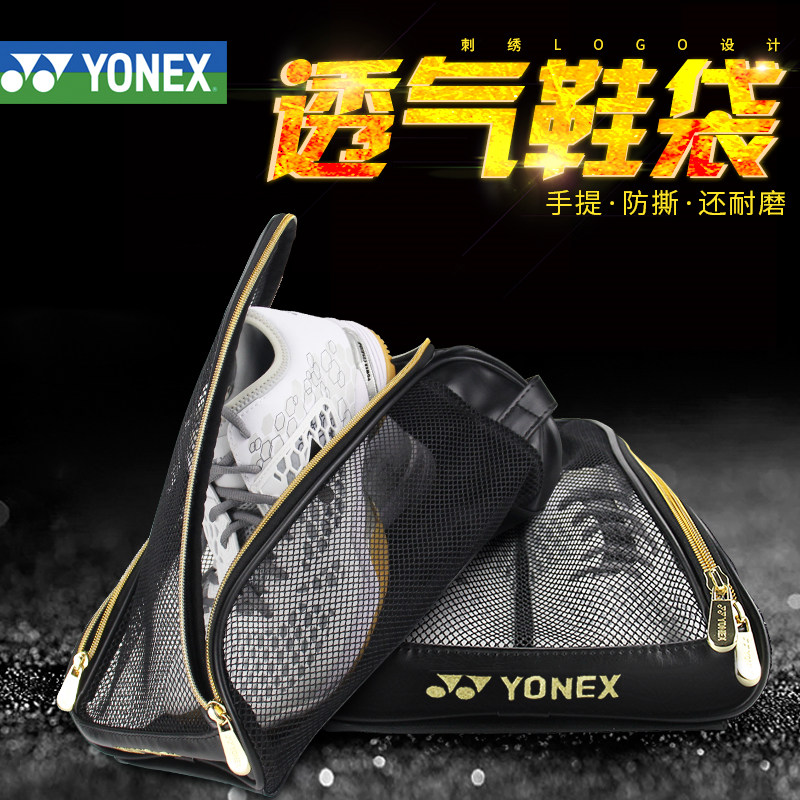 Yonex badminton shoes special shoe bag sneaker storage bag yy black gold portable shoe bag BAG815CR