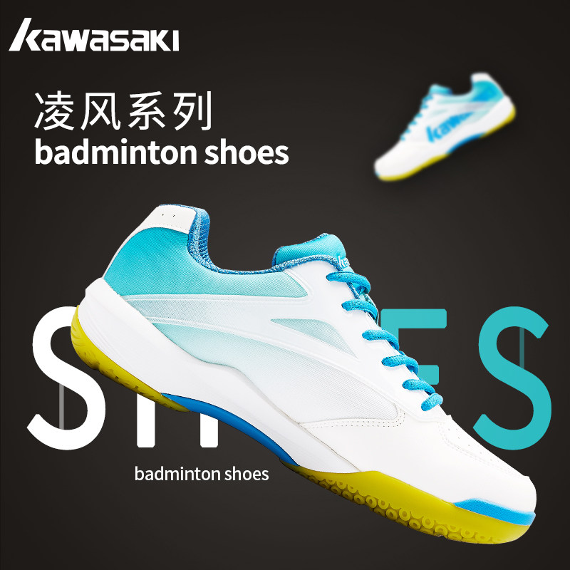 2021 Kawasaki badminton shoes sports shoes K-171 162 159 men and women running fitness shoes non-slip