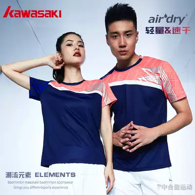 2021 Kawasaki badminton suit ST-Q2309 1309 men and women couples round neck V-neck short sleeve quick-drying T-shirt