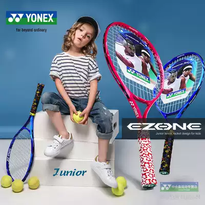 Yonex children's tennis racket yonex youth student racket yy beginner ultra-light entry racket men and women big children