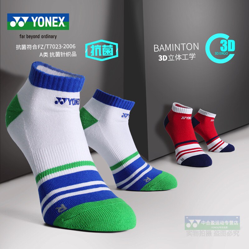 Unex badminton socks yy sports socks thickened towel bottom men's socks women's socks shock absorption non-slip