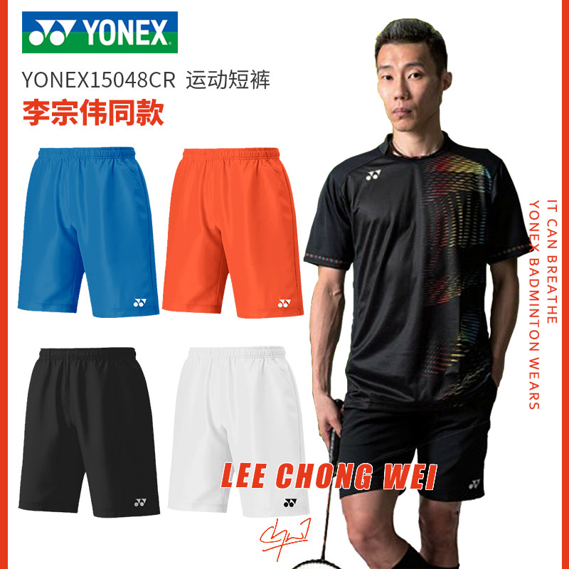 Official website YYY quick-dry men's sports shorts badminton suit super light Japanese 15048BCR