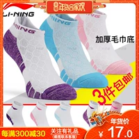 Li Ning lót vớ cầu lông vớ thể thao vớ nữ AWSM224 228 242 vớ dày vớ đáy vớ cước vợt cầu lông