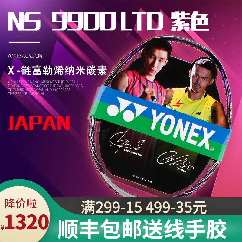 YONEX YY Badminton Racket NS9900LT Limited Edition Bow and Arrow ARC-10 11 VTZF2 Attack