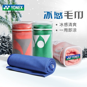 Yonex YONEX спортивное полотенце AC1226CR yy ощущение холода полотенце ощущение льда прохладное быстрое высыхание фитнес бег