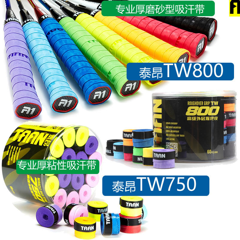 Taon TAAN badminton tennis fishing rod slingshot frosted sticky keel hand glue sweat absorbing tape put tape edges