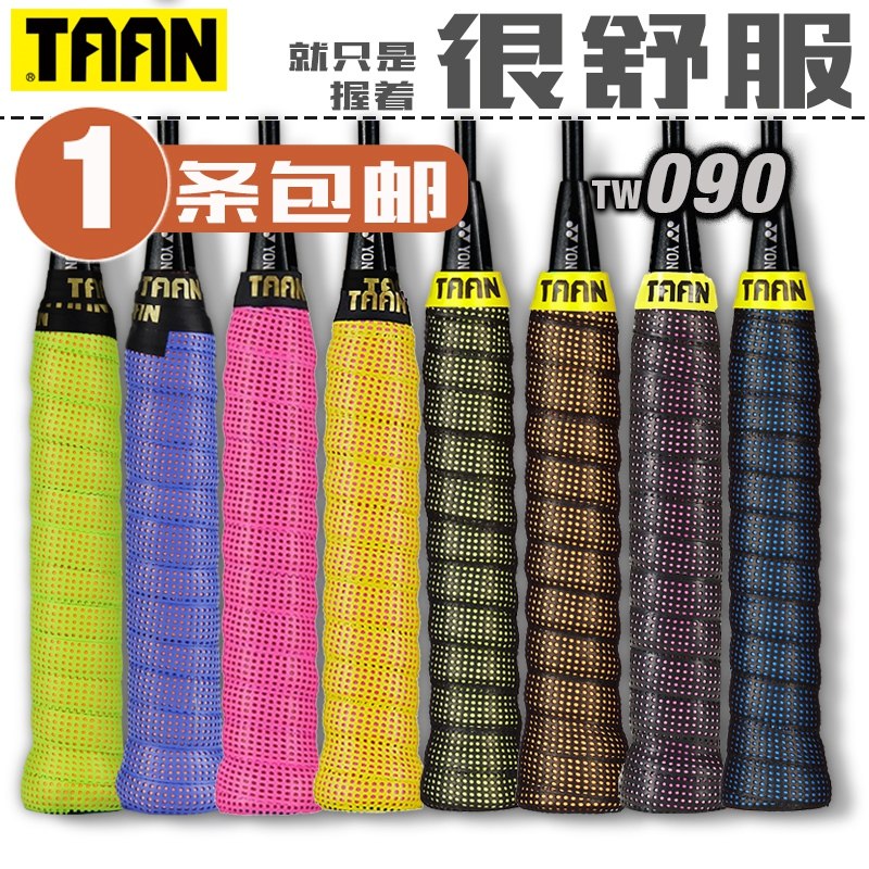 Tayant TAAN badminton tennis fishing rod golfer Glue Sweat sweat with non-slip with shank leather to glue TW090