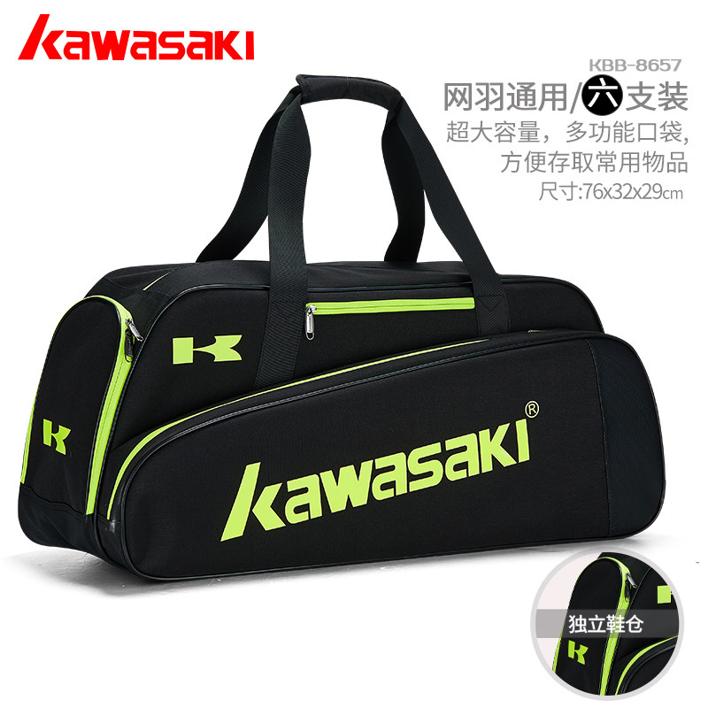 Kawasaki badminton racket bag waterproof insulation travel bag KBB-8657 square bag 6 pack six pack shoulder bag backpack