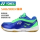 Giày cầu lông Yonex yy nam và nữ thi đấu giày đào tạo giày lưới thoáng khí SHB280CR giày sneaker nam trắng