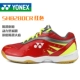 Giày cầu lông Yonex yy nam và nữ thi đấu giày đào tạo giày lưới thoáng khí SHB280CR giày sneaker nam trắng