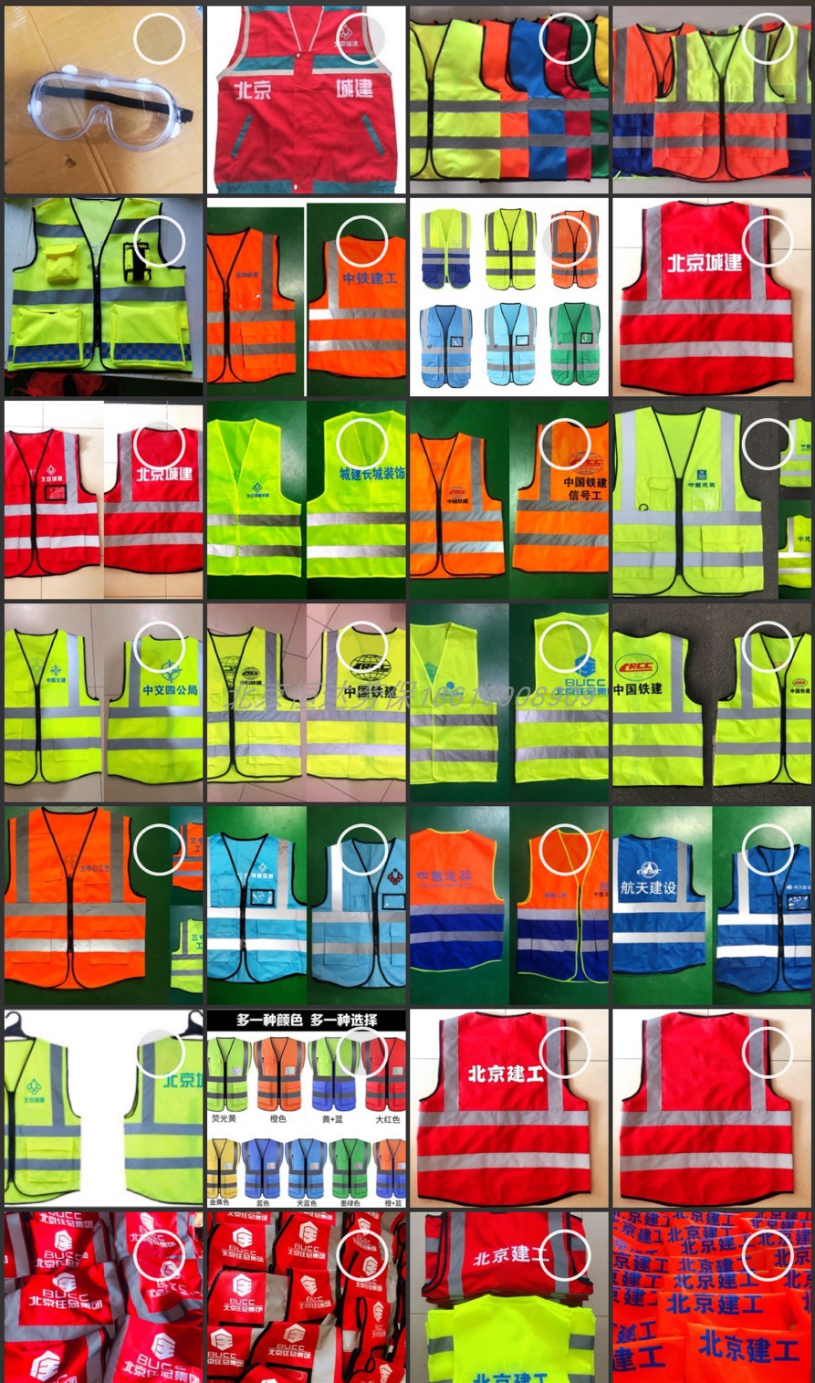 Beijing Chengjian China Construction of a bureau in Beijing to stay in Tiancheng Jiancheng Construction Atai Construction glistening waistcoat Vest Imprint Print-Taobao