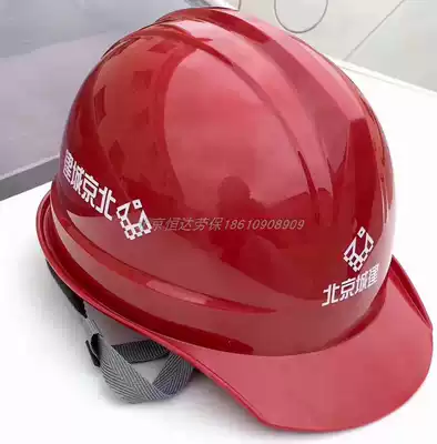 Beijing Huiyuan Urban Construction Safety Hat Beijing Construction Engineering China Construction Red Blue White Yellow