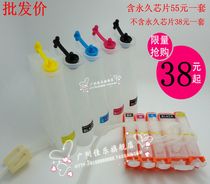 Canon MG5480 IP4980 4880 7280 IX6580 6880 air supply kit with permanent chip