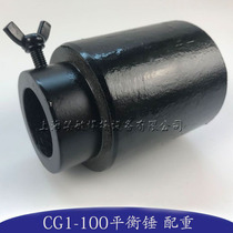 Warwick Universal Flame Cutting Machine Accessories CG1-100 Semi-Automatic Flame Cutting Machine Balance Hammer Counterweight