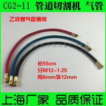 Warwick universal CG2-11 magnetic pipe cutting machine fittings propane acetylene oxygen gas pipe